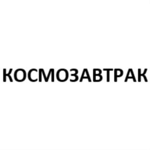Товарный знак №877303, принадлежит ИП Горчаков Виталий Дмитриевич, ОГРНИП 317502700065081, ИНН 772633014463