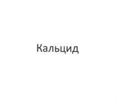 Товарный знак №877426, принадлежит организации Общество с ограниченной ответственностью "Комфорт Комплекс", ОГРН 1125047008976, ИНН 5025032412