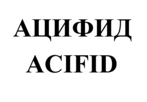 Товарный знак №877459, принадлежит организации Общество с ограниченной ответственностью «ОРБИТАЛЬ», ОГРН 1227700248621, ИНН 9715418480