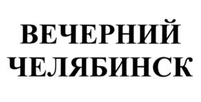 Товарный знак №877467, принадлежит организации Открытое акционерное общество "Южуралкондитер", ОГРН 1027402896795, ИНН 7451012266