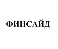 Товарный знак №877562, принадлежит ИП Анисимов Олег Юрьевич, ОГРНИП 310774601501066, ИНН 781661433622
