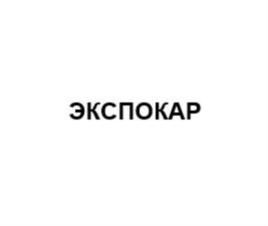 Товарный знак №877598, принадлежит организации Общество с ограниченной ответственностью "ЭМ ЗАПАД", ОГРН 1207700181732, ИНН 7708379460