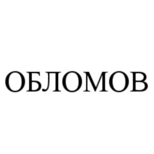 Товарный знак №877609, принадлежит организации Общество с ограниченной ответственностью "ПРОФИТ", ОГРН 5167746436424, ИНН 7725344594