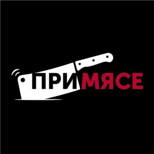 Товарный знак №877613, принадлежит организации Общество с ограниченной ответственностью "ПриМясе", ОГРН 1217700139360, ИНН 7733367080