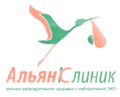 Товарный знак №877648, принадлежит организации Общество с ограниченной ответственностью "Альянс Клиник", ОГРН 1117325004367, ИНН 7325105520