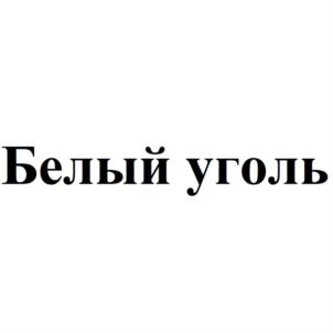 Товарный знак №877722, принадлежит организации Акционерное общество «ТЕХНОТРАНССЕРВИС», ОГРН 1027806881717, ИНН 7813008337