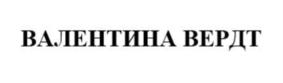 Товарный знак №877765, принадлежит ИП Чирикова Валентина Лаврентьевна, ОГРНИП 314144715300011, ИНН 140901427702