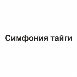 Товарный знак №877793, принадлежит организации Сельскохозяйственный Потребительский Перерабатывающий Кооператив «Алтын Бай», ОГРН 1090411002142, ИНН 411144778