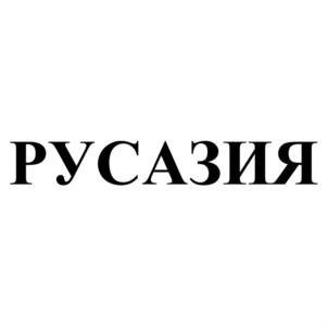 Товарный знак №877819, принадлежит организации Общество с ограниченной ответственностью "ВИТО", ОГРН 1175543008288, ИНН 5503172407