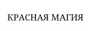 Товарный знак №877887, принадлежит ИП Савинова Маргарита Александровна, ОГРНИП 321352500027694, ИНН 352812268982