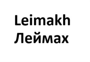 Товарный знак №878046, принадлежит ИП Стародубцева Светлана Анатольевна, ОГРНИП 304422114600143, ИНН 422100107668