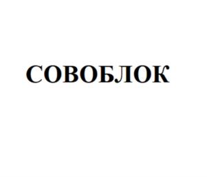 Товарный знак №878147, принадлежит организации Общество с ограниченной ответственностью "Сова-Нянька", ОГРН 1157847241650, ИНН 7804270070