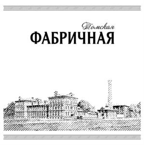 Товарный знак №878168, принадлежит организации Общество с ограниченной ответственностью "Астур", ОГРН 1197031052404, ИНН 7017456034