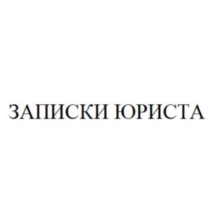 Товарный знак №878194, принадлежит организации Общество с ограниченной ответственностью "Галифанов, Мальков и партнеры", ОГРН 1157746099829, ИНН 7724305271