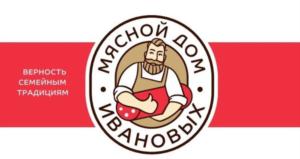 Товарный знак №878296, принадлежит организации Общество с ограниченной ответственностью "Мясной Дом Ивановых", ОГРН 1124705002465, ИНН 4705057589