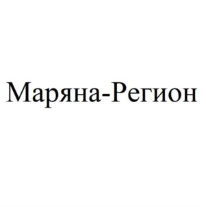 Товарный знак №878311, принадлежит организации Общество с ограниченной ответственностью "МАРЯНА-РЕГИОН", ОГРН 1101690038130, ИНН 1659104081