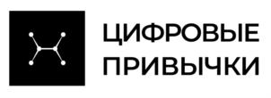 Товарный знак №878355, принадлежит организации Общество с ограниченной ответственностью "Цифровые привычки", ОГРН 1161690131965, ИНН 1615012901