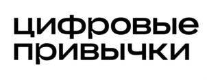 Товарный знак №878362, принадлежит организации Общество с ограниченной ответственностью "Цифровые привычки", ОГРН 1161690131965, ИНН 1615012901