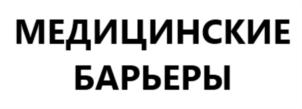 Товарный знак №878451, принадлежит ИП Спичаков Павел Валерьевич, ОГРНИП 320774600478844, ИНН 245713023025