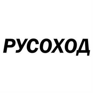 Товарный знак №878645, принадлежит ИП Перепелкин Сергей Анатольевич, ОГРНИП 309761002800038, ИНН 761021049038