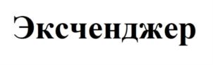 Товарный знак №878673, принадлежит организации Общество с ограниченной ответственностью «Астра Кеми», ОГРН 1115543045364, ИНН 5503232335