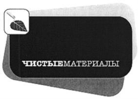 Товарный знак №878716, принадлежит организации ОБЩЕСТВО С ОГРАНИЧЕННОЙ ОТВЕТСТВЕННОСТЬЮ "МЕРКУРИЙ", ОГРН 1045006125812, ИНН 5031060584