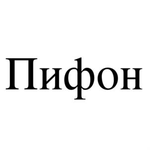 Товарный знак №878872, принадлежит организации Общество с ограниченной ответственностью "Агрорус и Ко", ОГРН 1037739582825, ИНН 7729373099
