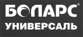 Товарный знак №878917, принадлежит организации ОБЩЕСТВО С ОГРАНИЧЕННОЙ ОТВЕТСТВЕННОСТЬЮ "БОЛАРС - СЕРВИС", ОГРН 1027739019439, ИНН 7724231083
