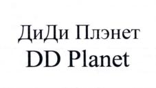 Товарный знак №878919, принадлежит организации Общество с ограниченной ответственностью "ДИДИ ПЛЭНЕТ ИНТЕГРАЦИЯ", ОГРН 1207700085670, ИНН 9729294644