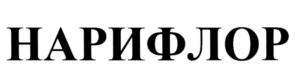 Товарный знак №878959, принадлежит организации Акционерное общество "Вектор-БиАльгам", ОГРН 1035404353786, ИНН 5433150823