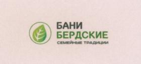 Товарный знак №879096, принадлежит ИП Ширяев Алексей Георгиевич, ОГРНИП 310540606000010, ИНН 540820458982