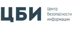 Товарный знак №879097, принадлежит организации Общество с ограниченной ответственностью "Центр безопасности информации", ОГРН 1025002033110, ИНН 5054004240