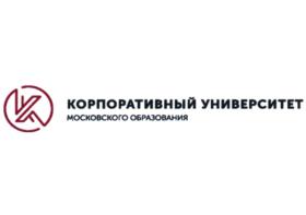 Товарный знак №879114, принадлежит организации Государственное автономное образовательное учреждение дополнительного профессионального образования города Москвы «Корпоративный университет московского образования», ОГРН 1027700566761, ИНН 7714239823