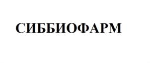 Товарный знак №879208, принадлежит организации Общество с ограниченной ответственностью Производственное объединение «Сиббиофарм», ОГРН 1035404721780, ИНН 5445114509