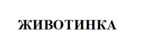 Товарный знак №879223, принадлежит организации Общество с ограниченной ответственностью «Виталаб», ОГРН 1206300050516, ИНН 6350028130