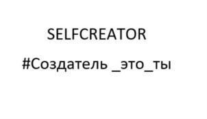Товарный знак №879244, принадлежит организации Общество с ограниченной ответственностью "Создатель", ОГРН 1206900012956, ИНН 6952319899