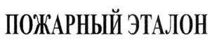 Товарный знак №879278, принадлежит организации Акционерное общество "Гранит", ОГРН 1216300006339, ИНН 6319251345