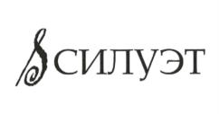 Товарный знак №879280, принадлежит организации Общество с ограниченной ответственностью "Фирма "Силуэт", ОГРН 1027801577891, ИНН 7802007074