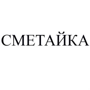 Товарный знак №879413, принадлежит организации Акционерное общество "НИЖЕГОРОДСКИЙ МОЛОЧНЫЙ ЗАВОД № 1", ОГРН 1025202265626, ИНН 5256011321