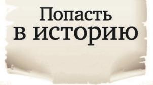 Товарный знак №879459, принадлежит организации Общество с ограниченной ответственностью «Студия Пэйдж даун», ОГРН 1117746997477, ИНН 7736637948