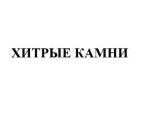 Товарный знак №879497, принадлежит организации Общество с ограниченной ответственностью «Сова-Нянька», ОГРН 1157847241650, ИНН 7804270070