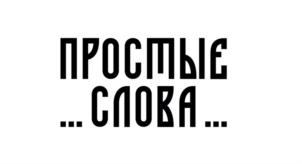 Товарный знак №879657, принадлежит организации Общество с ограниченной ответственностью "Огни эльфов", ОГРН 1057746319432, ИНН 7721525448