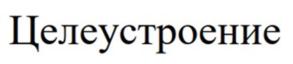 Товарный знак №879658, принадлежит организации Общество с ограниченной ответственностью "Издательство Роща", ОГРН 1037600406535, ИНН 7604061312