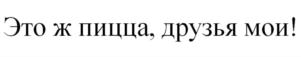 Товарный знак №879803, принадлежит ИП Крупицкая Елена Ивановна, ОГРНИП 304390614000017, ИНН 390600359982