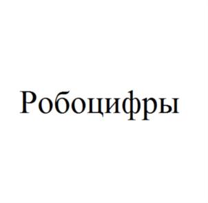 Товарный знак №879820, принадлежит ИП Симановский Андрей Моисеевич, ОГРНИП 312665815200019, ИНН 665800327577
