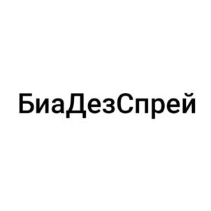 Товарный знак №879840, принадлежит организации Общество с ограниченной ответственностью  "Бирюза", ОГРН 1166313082913, ИНН 6324070898