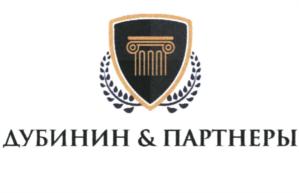 Товарный знак №879942, принадлежит организации Общество с ограниченной ответственностью "Дубинин и партнеры", ОГРН 1137746530030, ИНН 7728847317