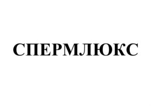 Товарный знак №880013, принадлежит организации ОБЩЕСТВО С ОГРАНИЧЕННОЙ ОТВЕТСТВЕННОСТЬЮ "НЕФЕЛЛА ЛАБОРАТОРИИ", ОГРН 1036405000477, ИНН 6450026360