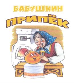 Товарный знак №880033, принадлежит организации Общество с ограниченной ответственностью "Компания пищевых концентратов", ОГРН 1095003006394, ИНН 5003075660