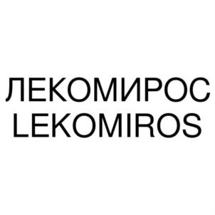 Товарный знак №880071, принадлежит организации Акционерное общество "ЛЕКОМИРОС", ОГРН 1217700477224, ИНН 7713485167